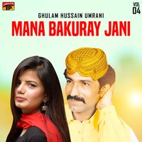 Lad Kano Ken Ladukri - Ghulam Hussain Umrani