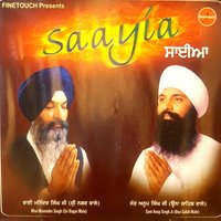 Koi Aan Milave - Sant Anoop Singh Ji