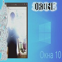 Воображаемый - Drone