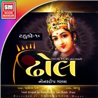 Baje Payal Chamcham - Pamela Jain