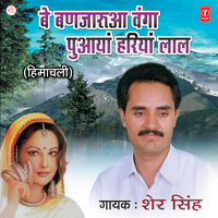 Baniye Di Hattiya - sher singh