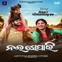 Nai Se Paari - HUMANE SAGAR & Sagar Pradhan