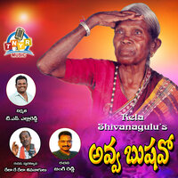 Aava Bushava - Jangireddy