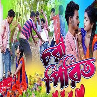 Chora Pirit - GB Music Official & Bablu Singh