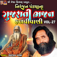 Nirajan Pandya Na Gujarati Bhajan Hadvivani VOL-27 - Niranjan Pandya