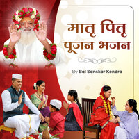 Itni Karuna Bhari Hui Hai - Bal Sanskar Kendra
