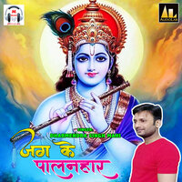 Jag Ke Palanhar - Dharmendra Singh Mahi