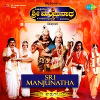 Om Aaksharaya Namaha - Hemant Kumar & K. S. Chithra