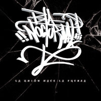 Somos Hip Hop - Bogota Nocturnal