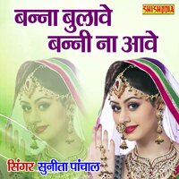 Banna Bulaave Banni Na Aave - Sunita Panchal