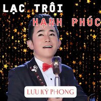Jingle Bell - Lưu Kỳ Phong
