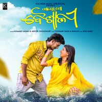 Aalo Mo Baishali - HUMANE SAGAR & Arpita Choudhary