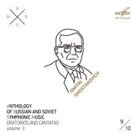 Песнь о лесах, соч. 81: No. 1, Когда окончилась война - Александр Ведерников (Ст.) & Евгений Светланов & Государственный симфонический оркестр СССР & Дмитрий Дмитриевич Шостакович