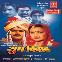 Aanewale Hai Bhatar - Sanjeevani