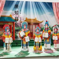 智慧 - 金不换 & 王素珍 & 化静
