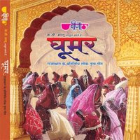 Gorband - Seema Mishra