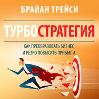 Глава 2 - Виктор Бабков