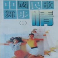 采槟榔 - 新时代民歌乐队