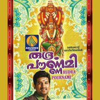 Amme Ennum - M. G. Suresh