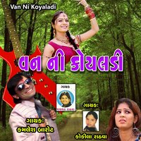 Pelo Topivalo - Kamlesh Barot & Jashvant Rathava & Ramila Rathava & Kokila Rathava