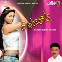 Manasara Henga Banta - Basavaraj Narendra