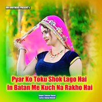 Pyar Ko Toku Shok Lago Hai In Batan Me Kuch Na Rakho Hai - Satveer Gurjar