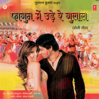 Rang Dalwale - Debashish Dasgupta & Arvind Jha