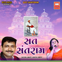 Shree Santram Lakshmandev - Sachin Limaye