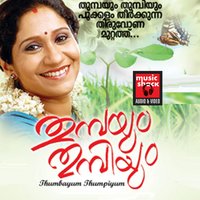 Doore Ponnona - Chithra