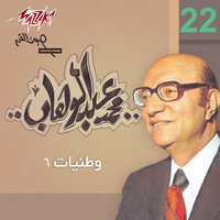 Demashq - Mohammed Abdel Wahab