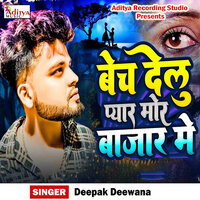 Dekhi Na Tok Nazariya Ke Ba - Deepak deewana