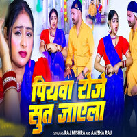 Piyawa Roje Sut Jayla - Raj Mishra & Aaisha Raj