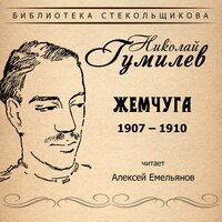 Молитва - Алексей Емельянов