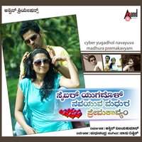 Volavemba - Haricharan & Bindhumalini & Haricharan, Bindhumalini