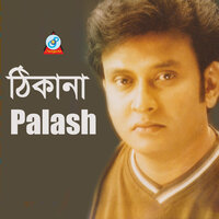 Bondhu Sukhe Theko - Palash