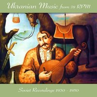 Ukrainian Rhapsody - Leonid Utyosov's Tea-Jazz Orchestra & Леонид Утёсов