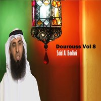 Dourouss, Pt.3 - Said Al Badiwi