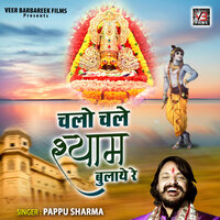 Darshan Ka Pyasa Hu - Pappu Sharma