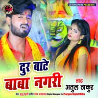Door Bate Baba Nagari - Atul Thakur & Pawan Jaiswal