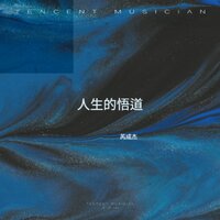 内啡肽 - 芮成杰