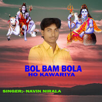 Bol Bam Bola Ho Kawariya. - Navin Nirala