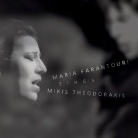 O Thrinos - Maria Farantouri & Mikis Theodorakis & Maria Dimitriadi & Lakis Karalis