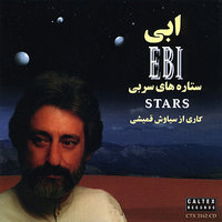 Ghebleh - Ebi