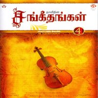 Karthar En Velicham - Tippu