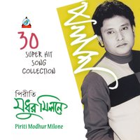 Ninduke Kaday Shudhu - Polash