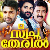 Eshtam Koodan Vaa - Shafi Kollam