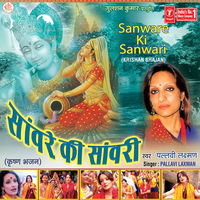 Mere Shyam Radheshyam Teri Jay Ho Nandlala - Pallavi Lakshman & Dinesh Kumar