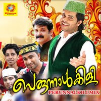 Shawal Masapoomnilavu - Kannur Shereef
