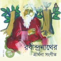 Sokatore Oi Kadichhe Sokole - Shama Rahman