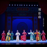 先后再嫁 - 李娟 & 李小斌 & 王辉